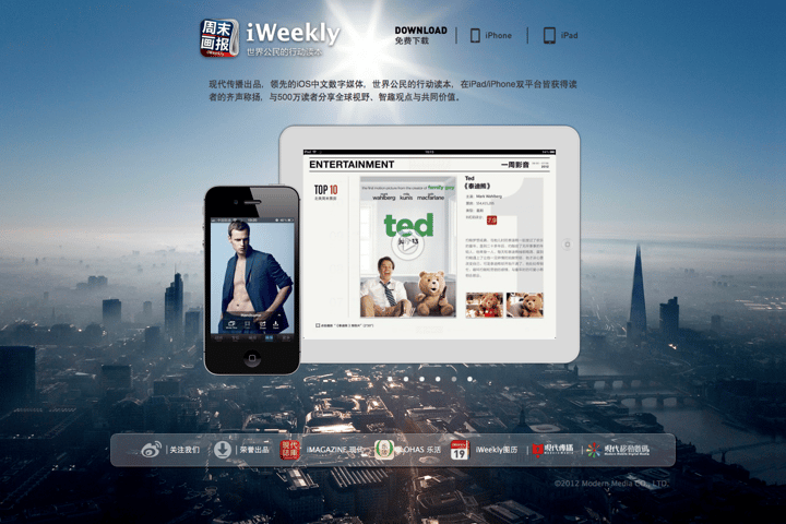 iWeekly 2012